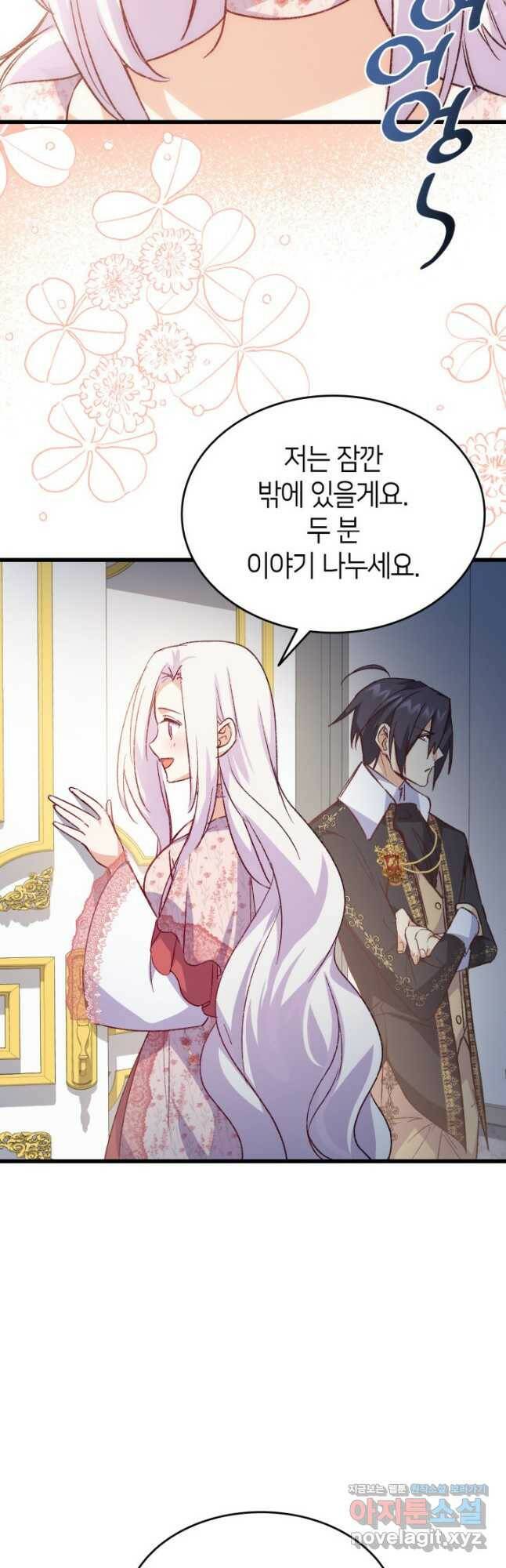 오빠를 꼬시려 했는데 남주가 넘어왔다 103화 43