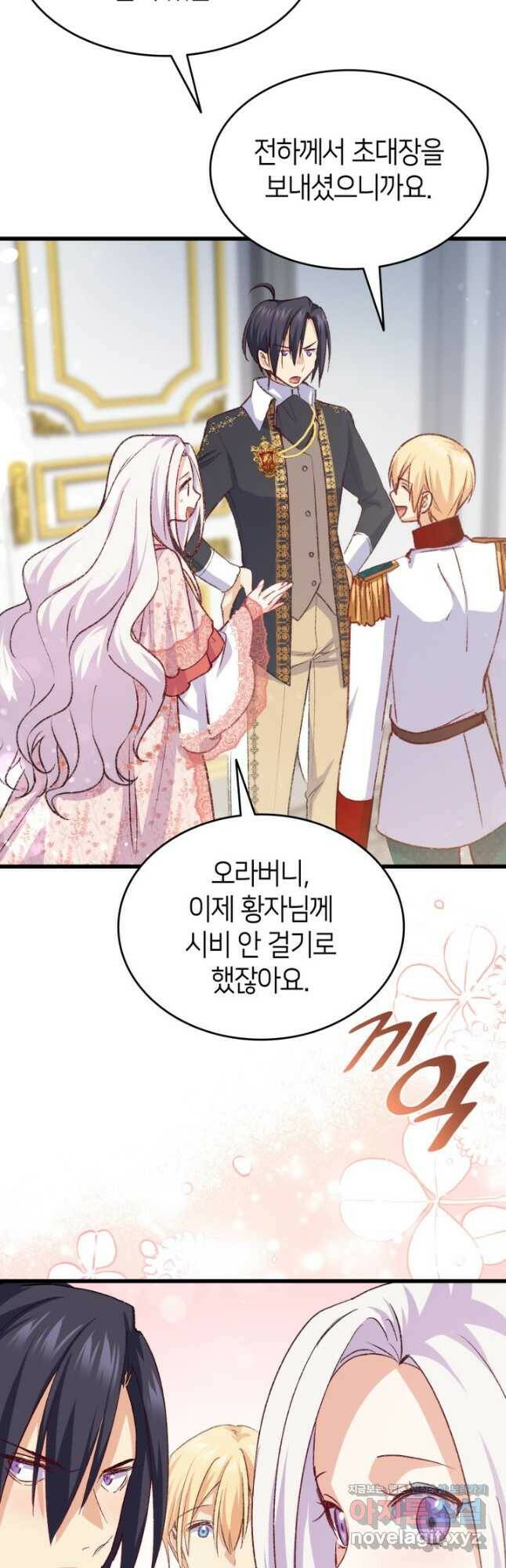 오빠를 꼬시려 했는데 남주가 넘어왔다 103화 47