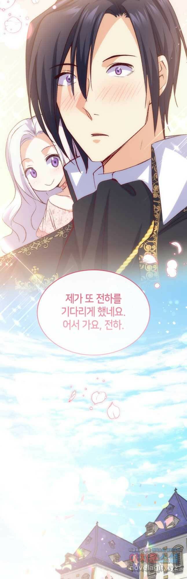 오빠를 꼬시려 했는데 남주가 넘어왔다 103화 50