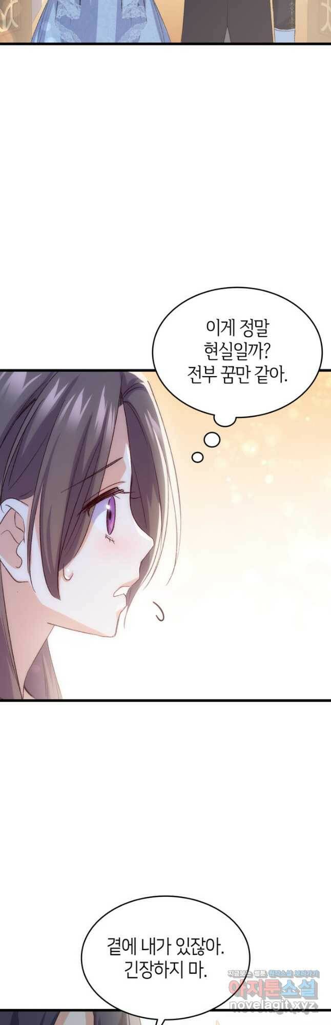 오빠를 꼬시려 했는데 남주가 넘어왔다 103화 52
