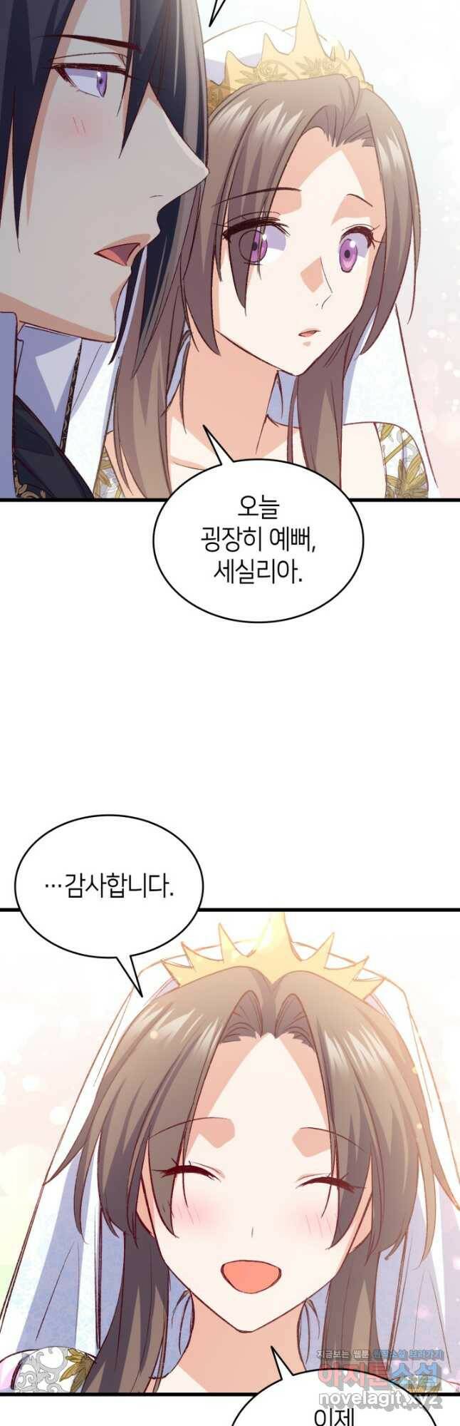 오빠를 꼬시려 했는데 남주가 넘어왔다 103화 53