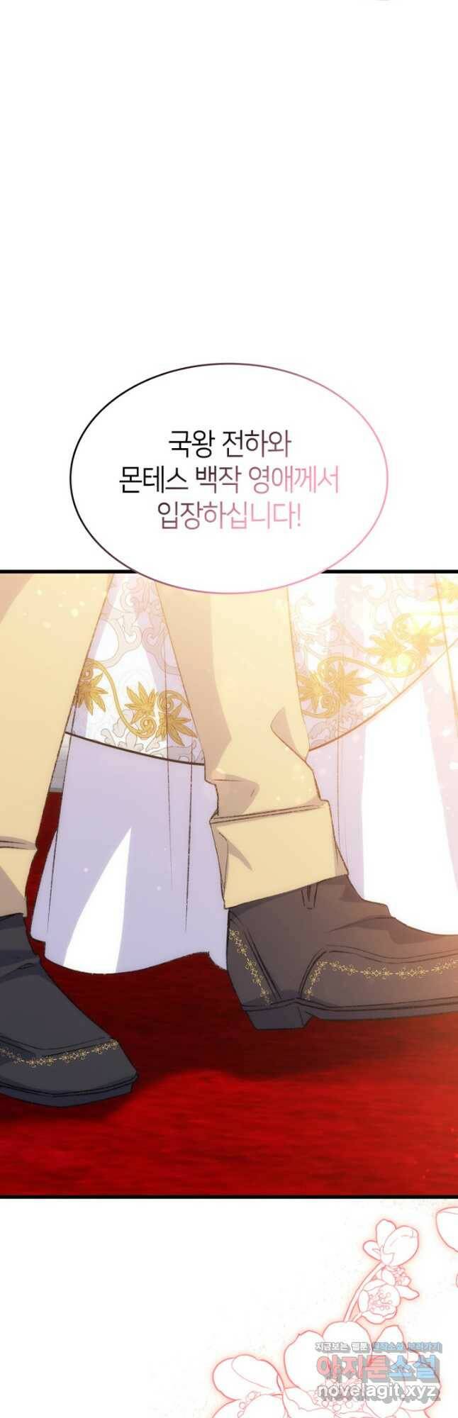 오빠를 꼬시려 했는데 남주가 넘어왔다 103화 55