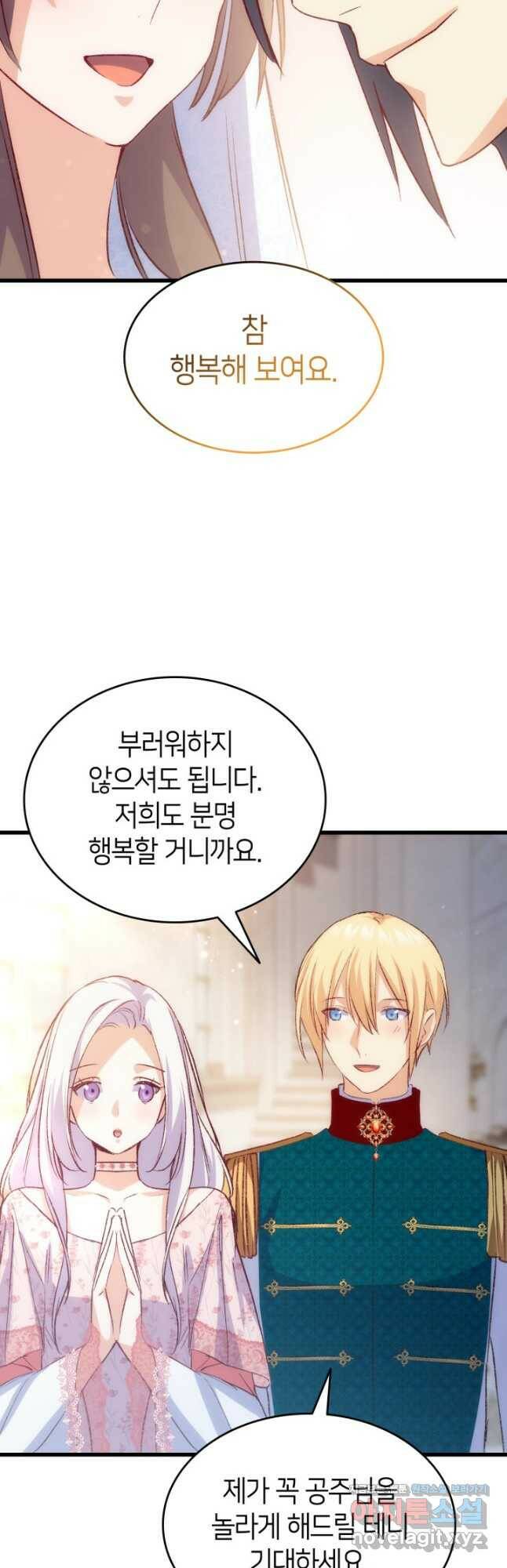 오빠를 꼬시려 했는데 남주가 넘어왔다 103화 59