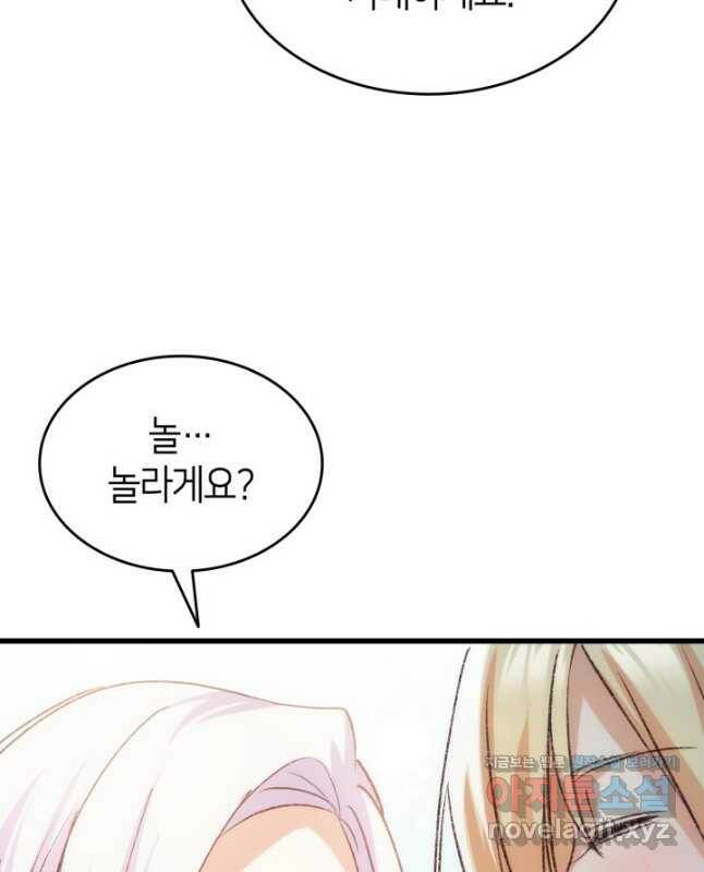 오빠를 꼬시려 했는데 남주가 넘어왔다 103화 60