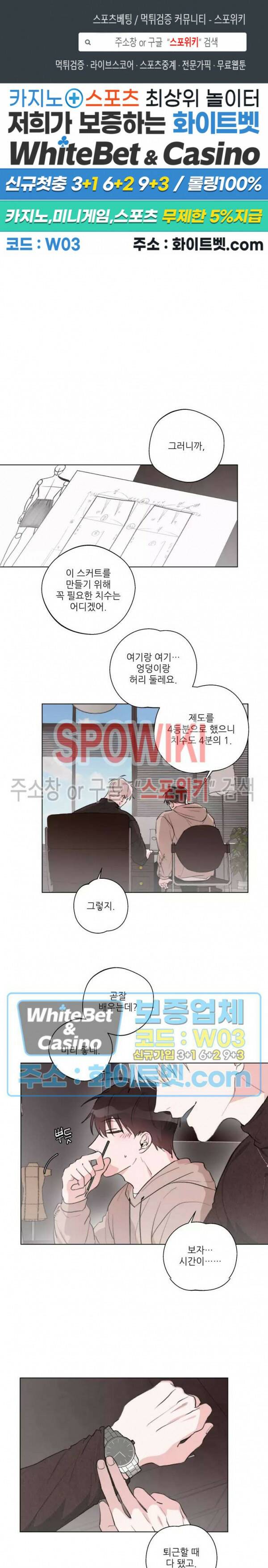 수상한 남자 익숙한 남자 11화 1