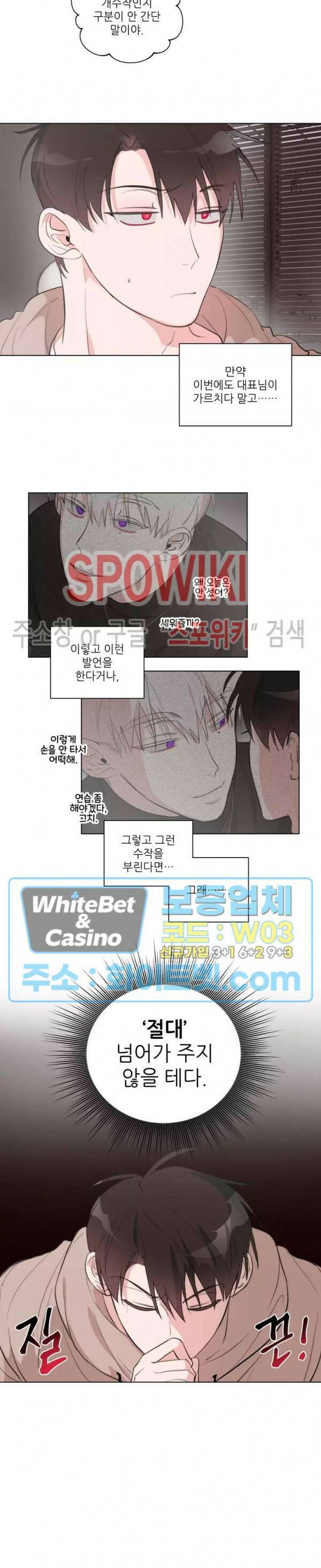 수상한 남자 익숙한 남자 11화 3