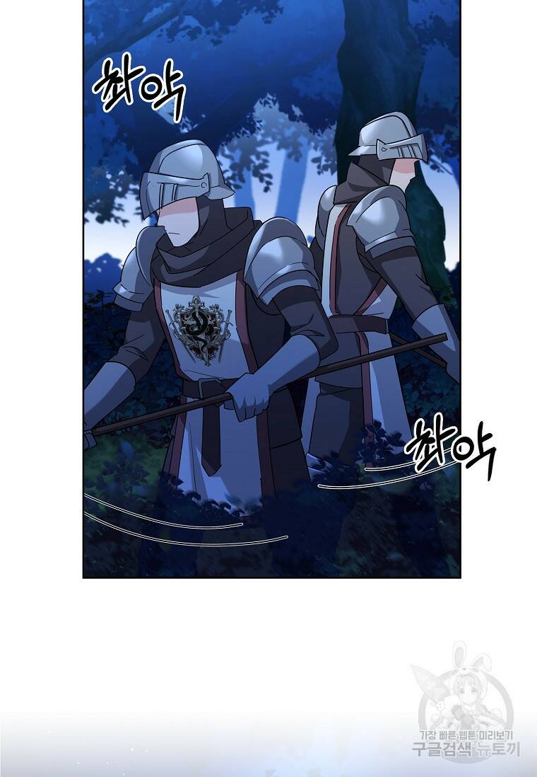 소꿉친구가 집착 남편이 되었다 3화 18