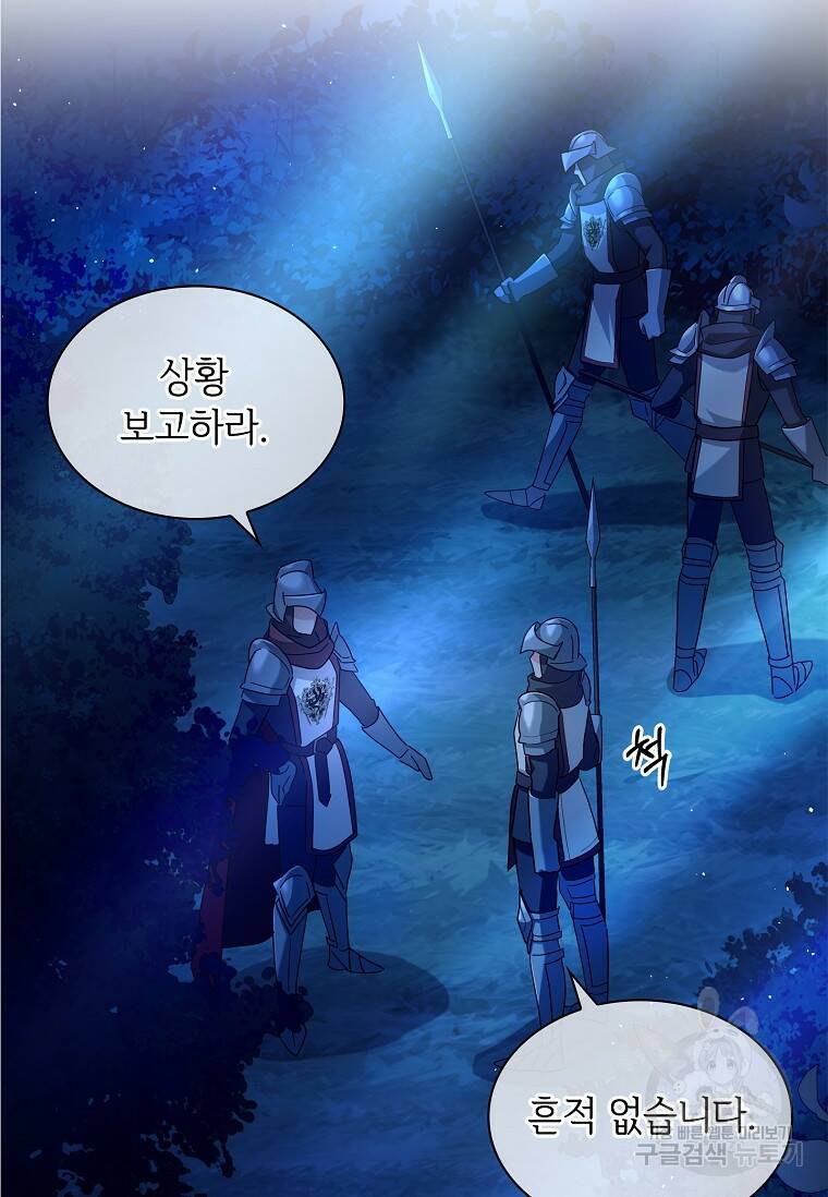소꿉친구가 집착 남편이 되었다 3화 19