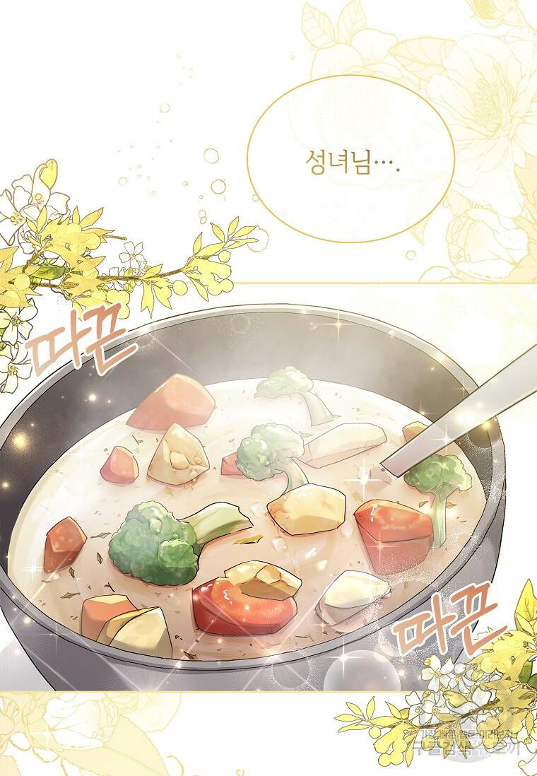 소꿉친구가 집착 남편이 되었다 11화 7