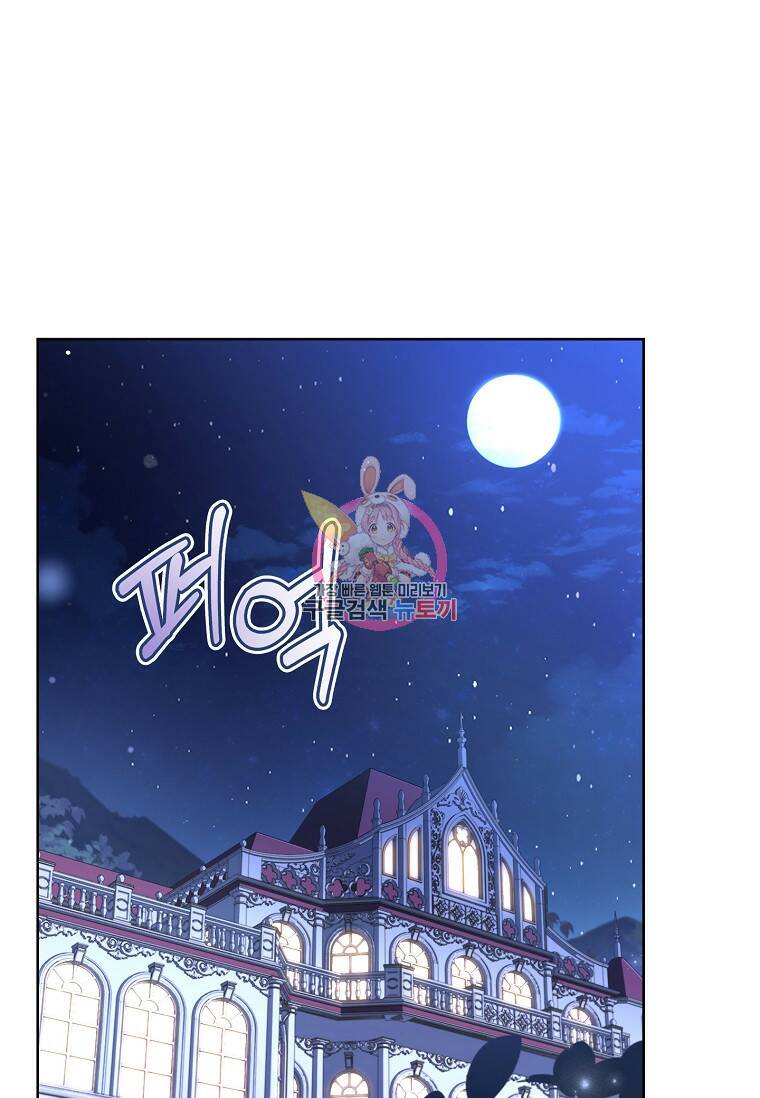 소꿉친구가 집착 남편이 되었다 20화 1