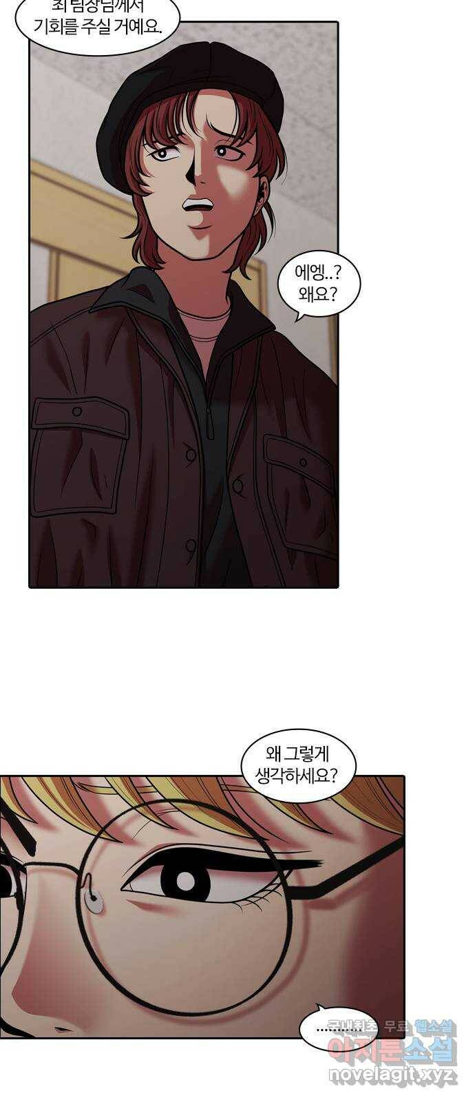 내일 273화 검은 강 (11) 4