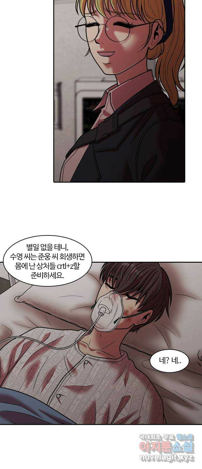 내일 273화 검은 강 (11) 6