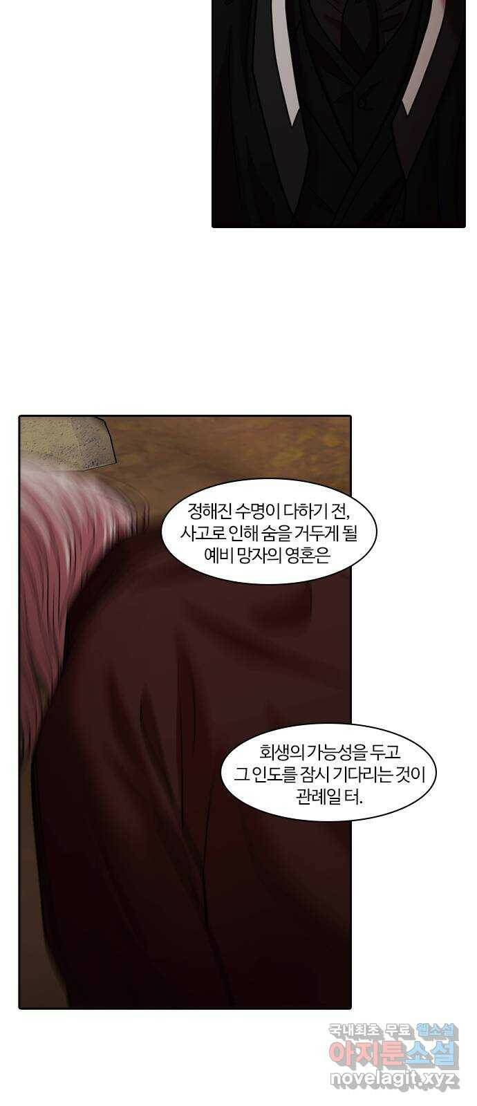 내일 273화 검은 강 (11) 10