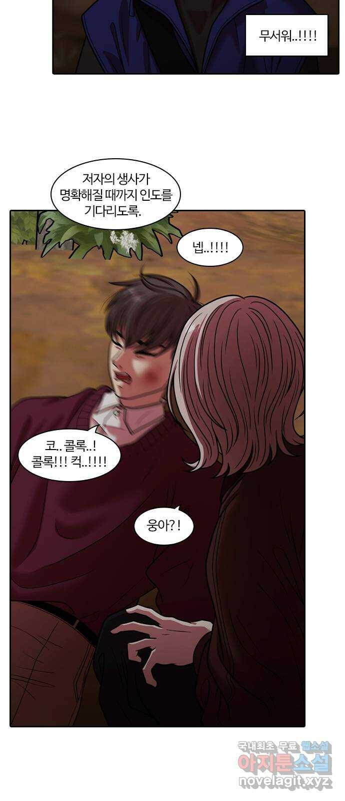 내일 273화 검은 강 (11) 13