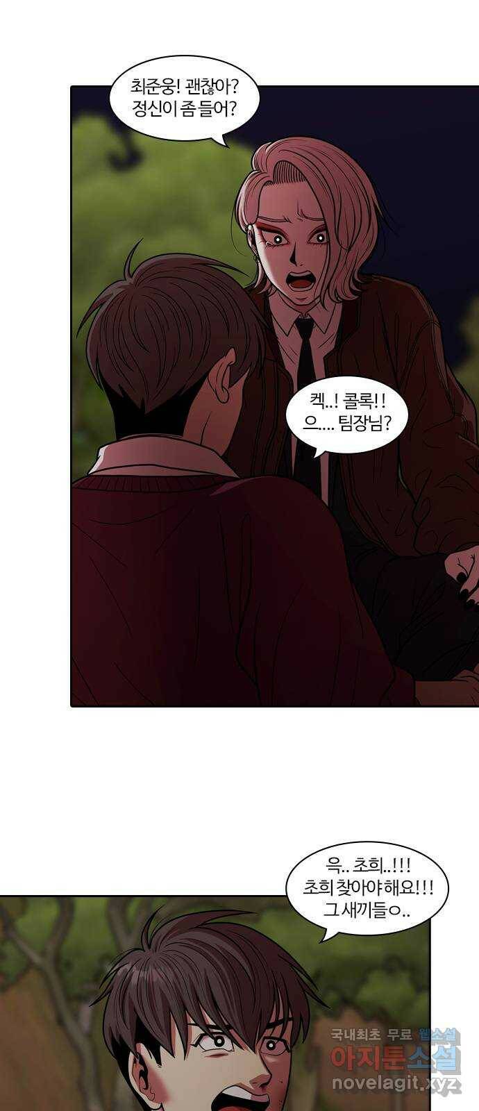 내일 273화 검은 강 (11) 14