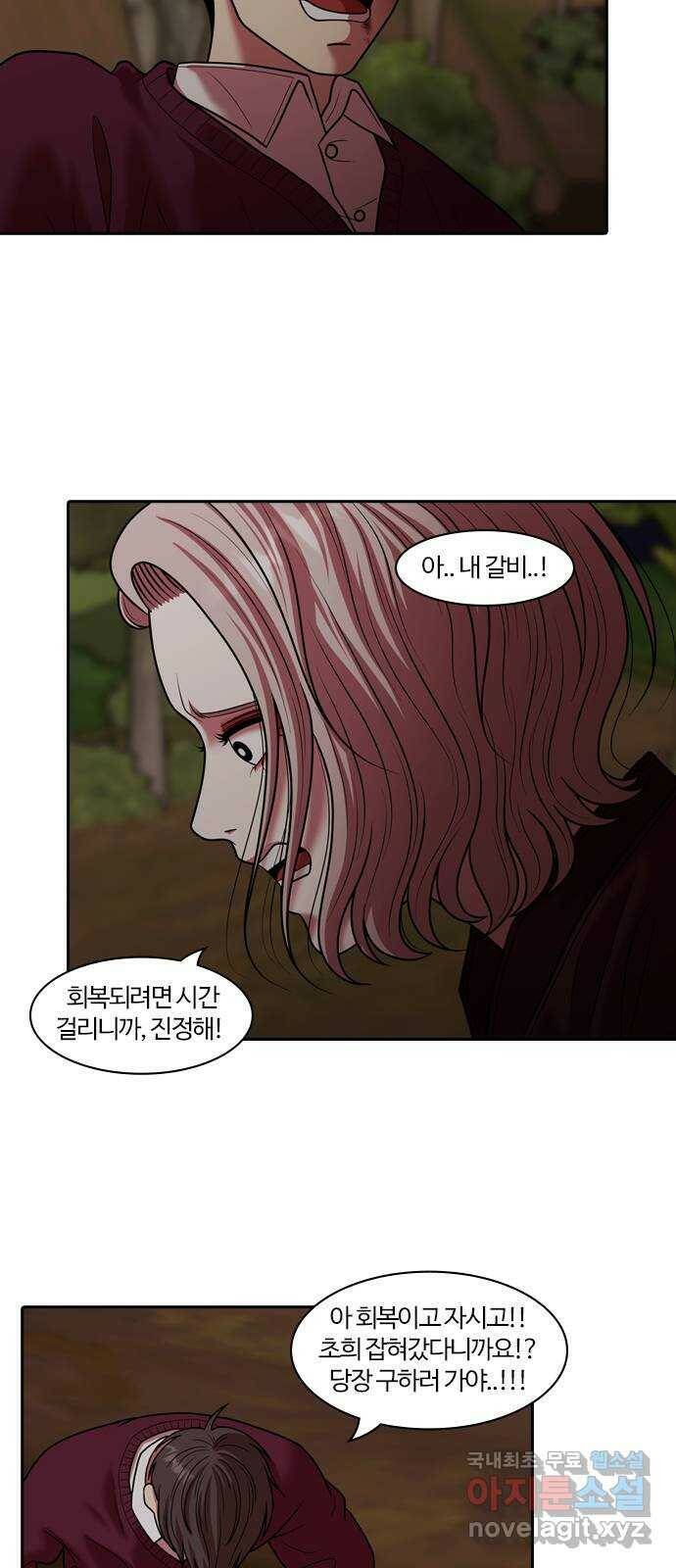 내일 273화 검은 강 (11) 15