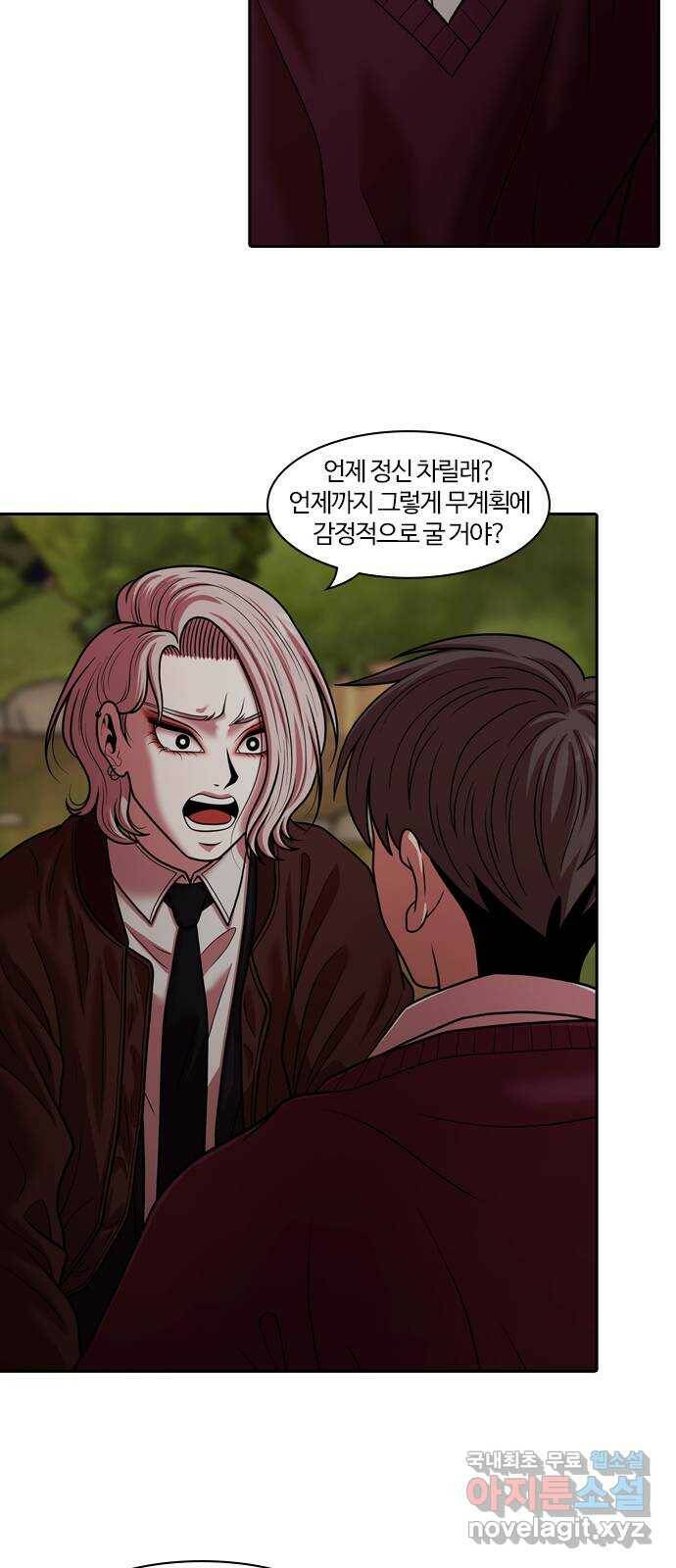 내일 273화 검은 강 (11) 17