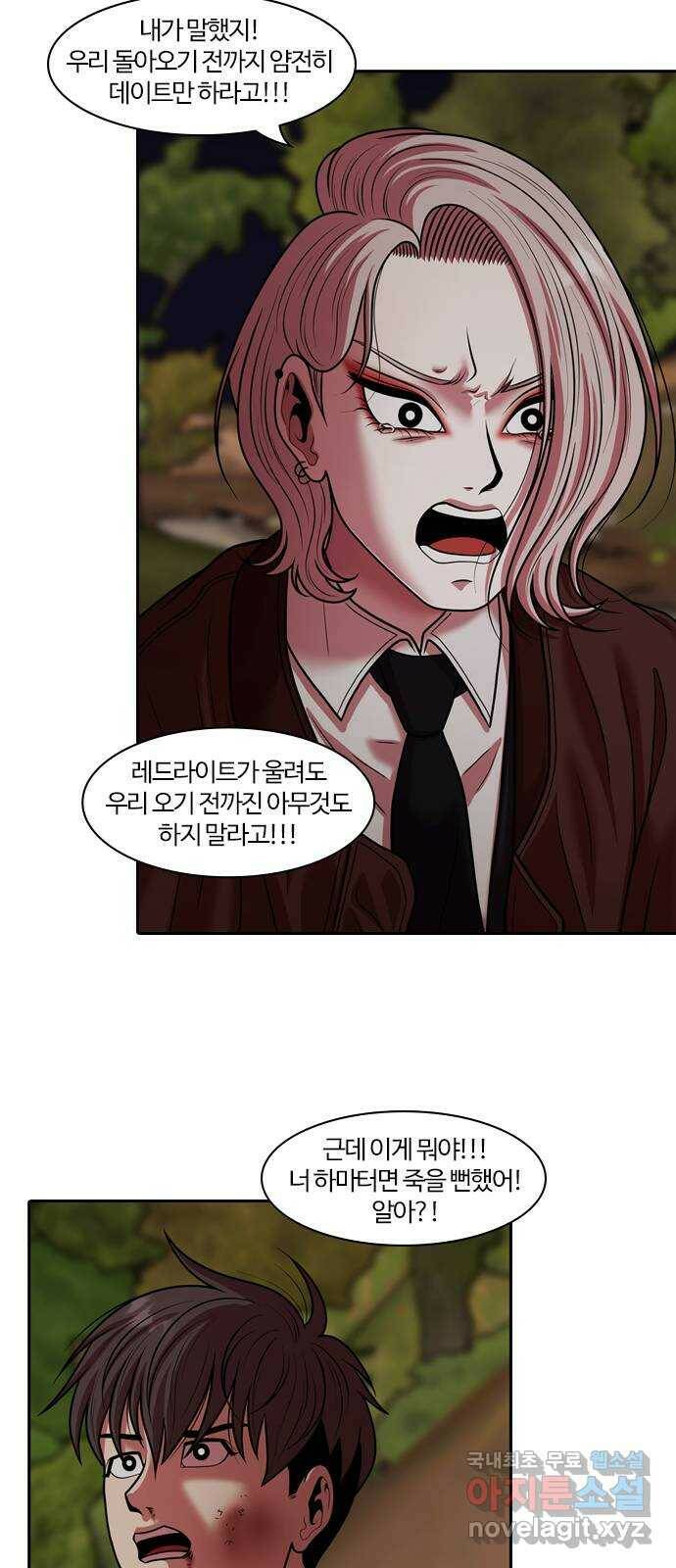 내일 273화 검은 강 (11) 18