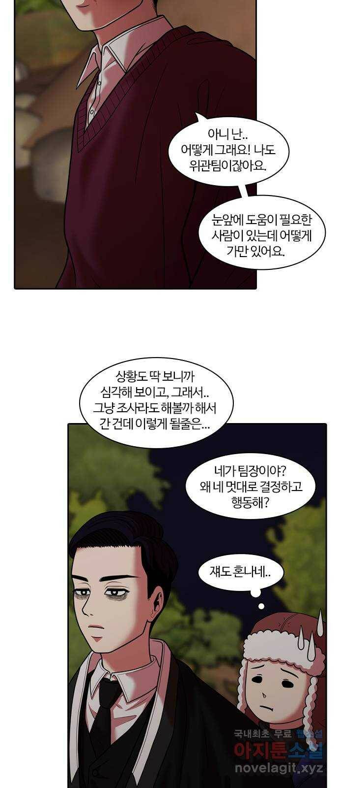 내일 273화 검은 강 (11) 19