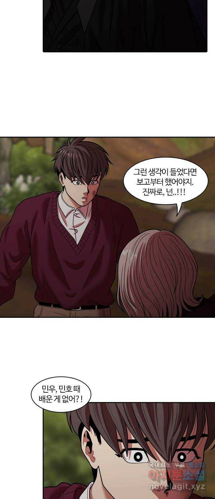 내일 273화 검은 강 (11) 20