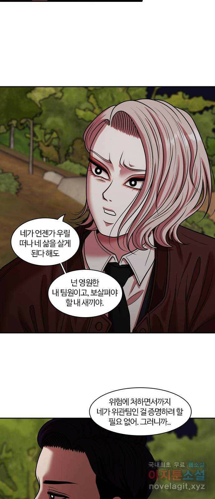 내일 273화 검은 강 (11) 23