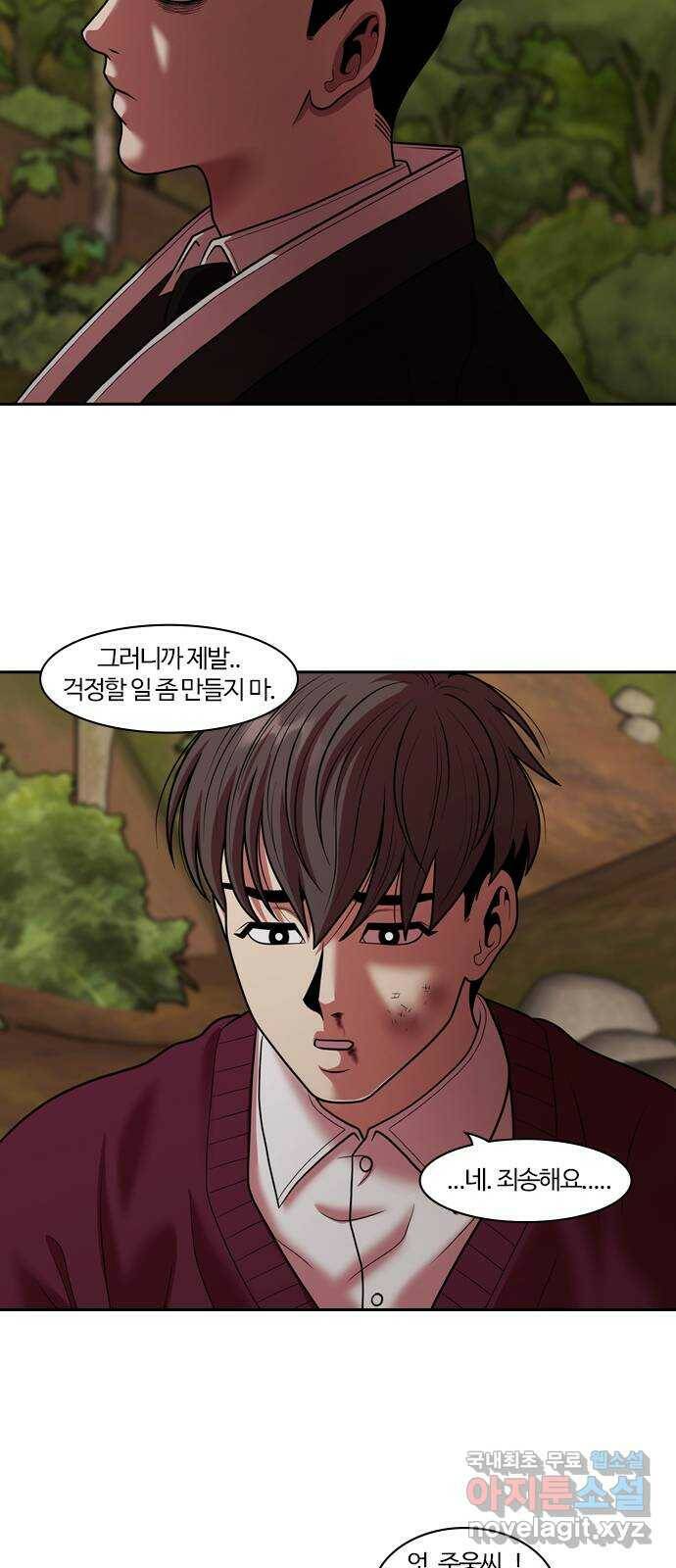 내일 273화 검은 강 (11) 24