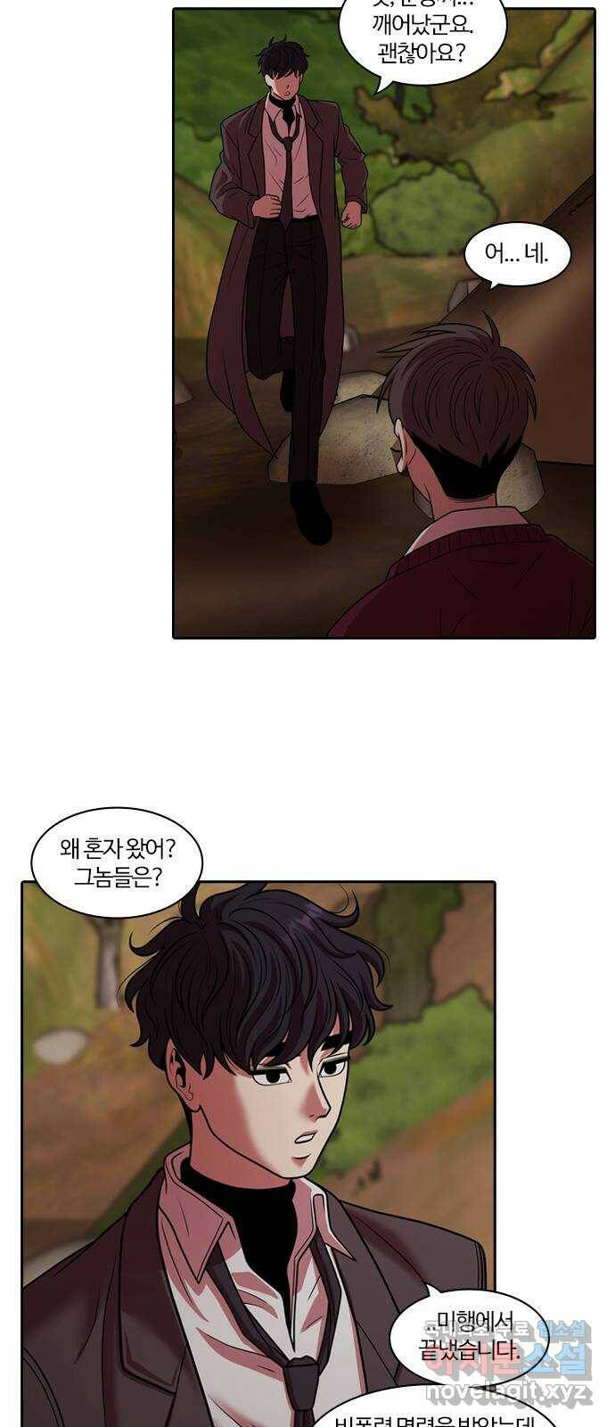 내일 273화 검은 강 (11) 25