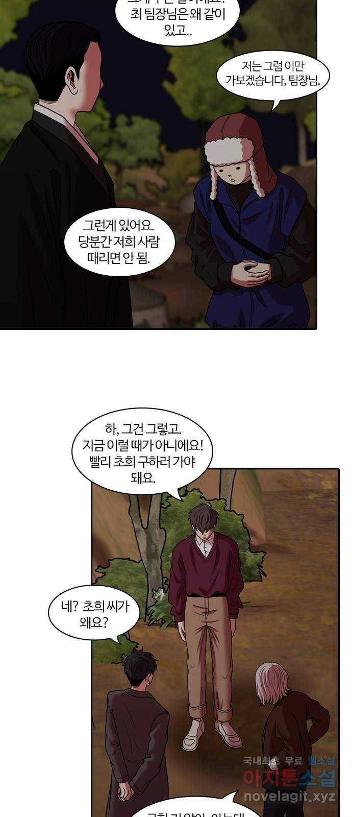 내일 273화 검은 강 (11) 27