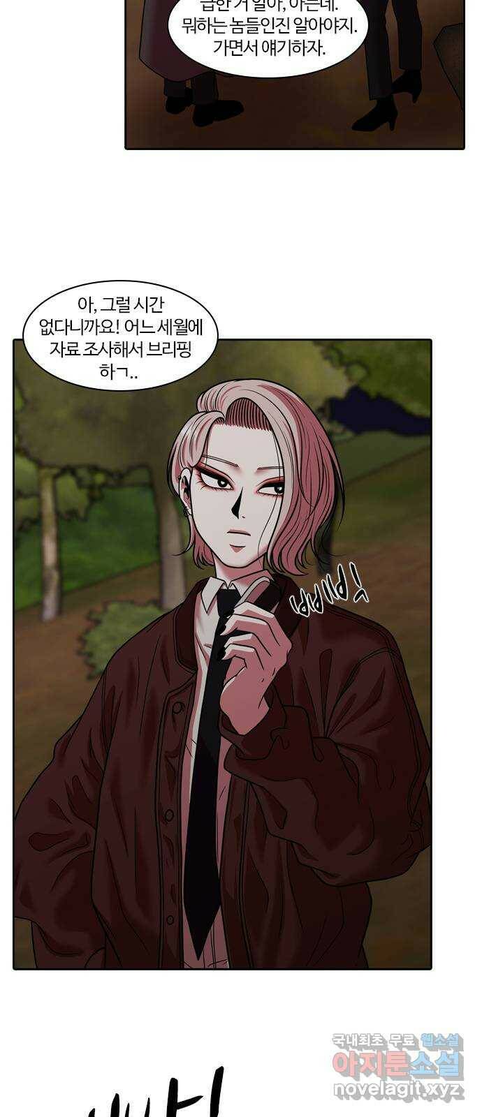 내일 273화 검은 강 (11) 28