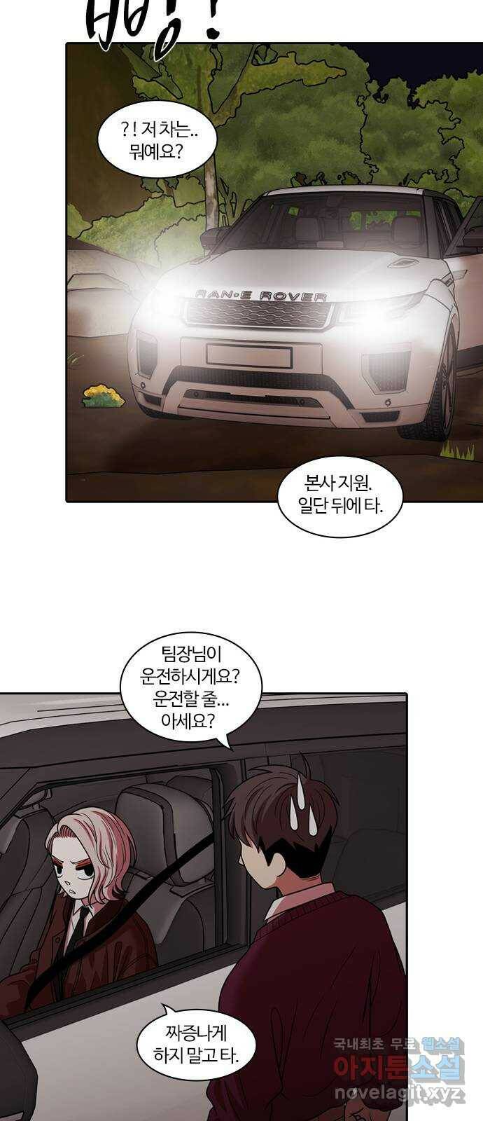 내일 273화 검은 강 (11) 29