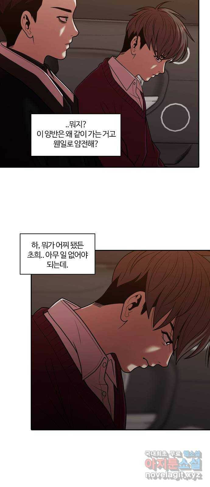 내일 273화 검은 강 (11) 31