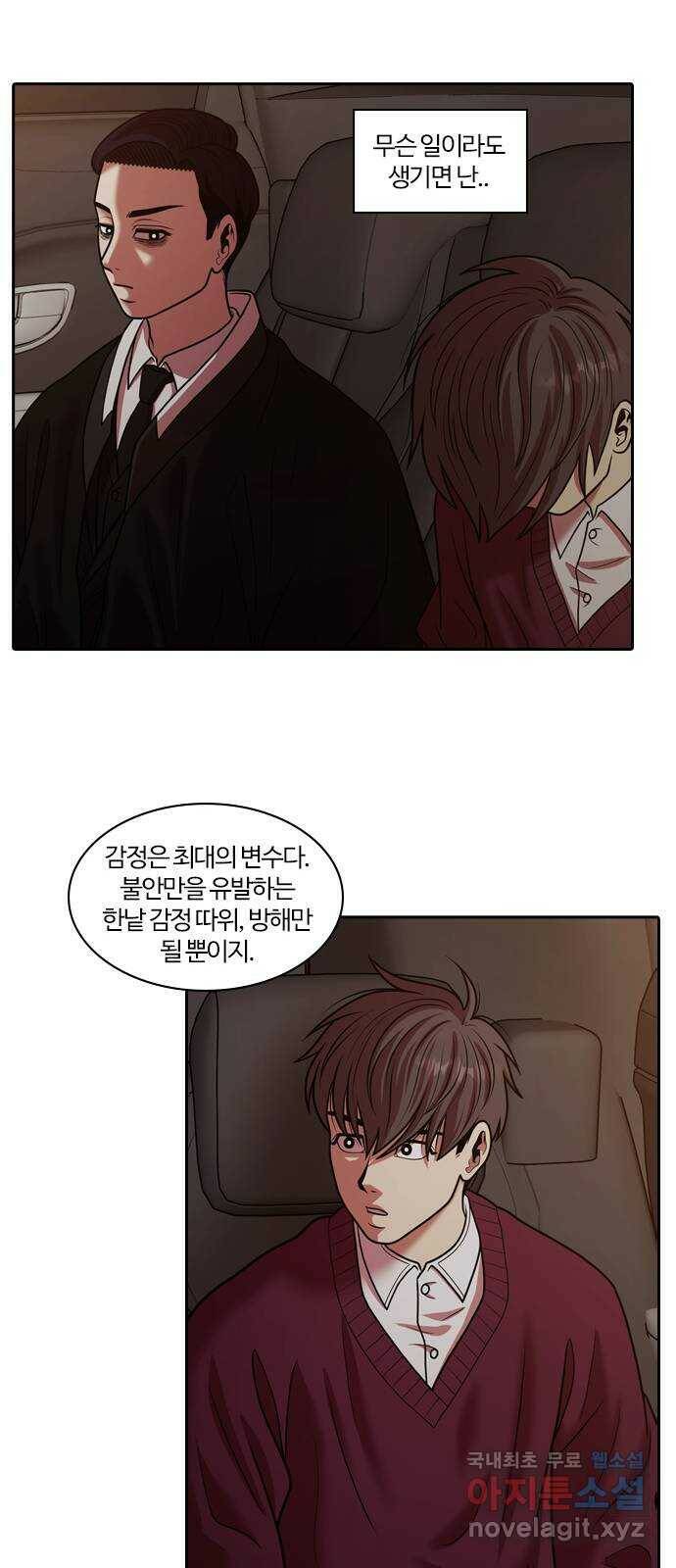 내일 273화 검은 강 (11) 32