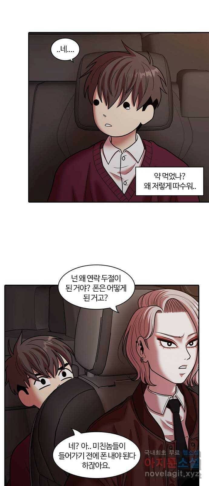 내일 273화 검은 강 (11) 34
