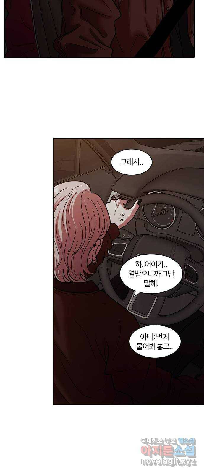 내일 273화 검은 강 (11) 35