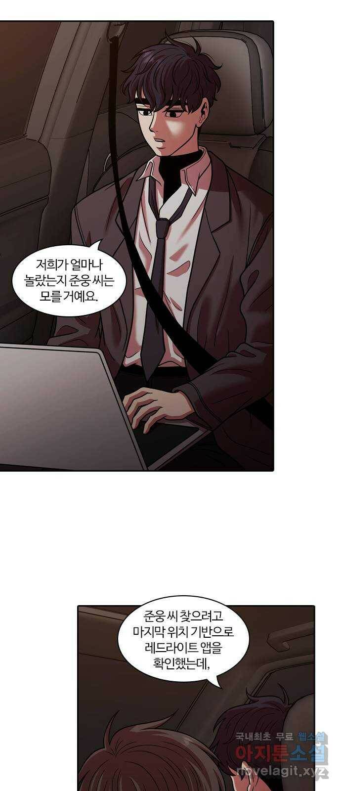 내일 273화 검은 강 (11) 36