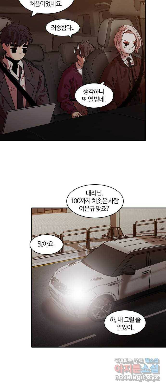 내일 273화 검은 강 (11) 38