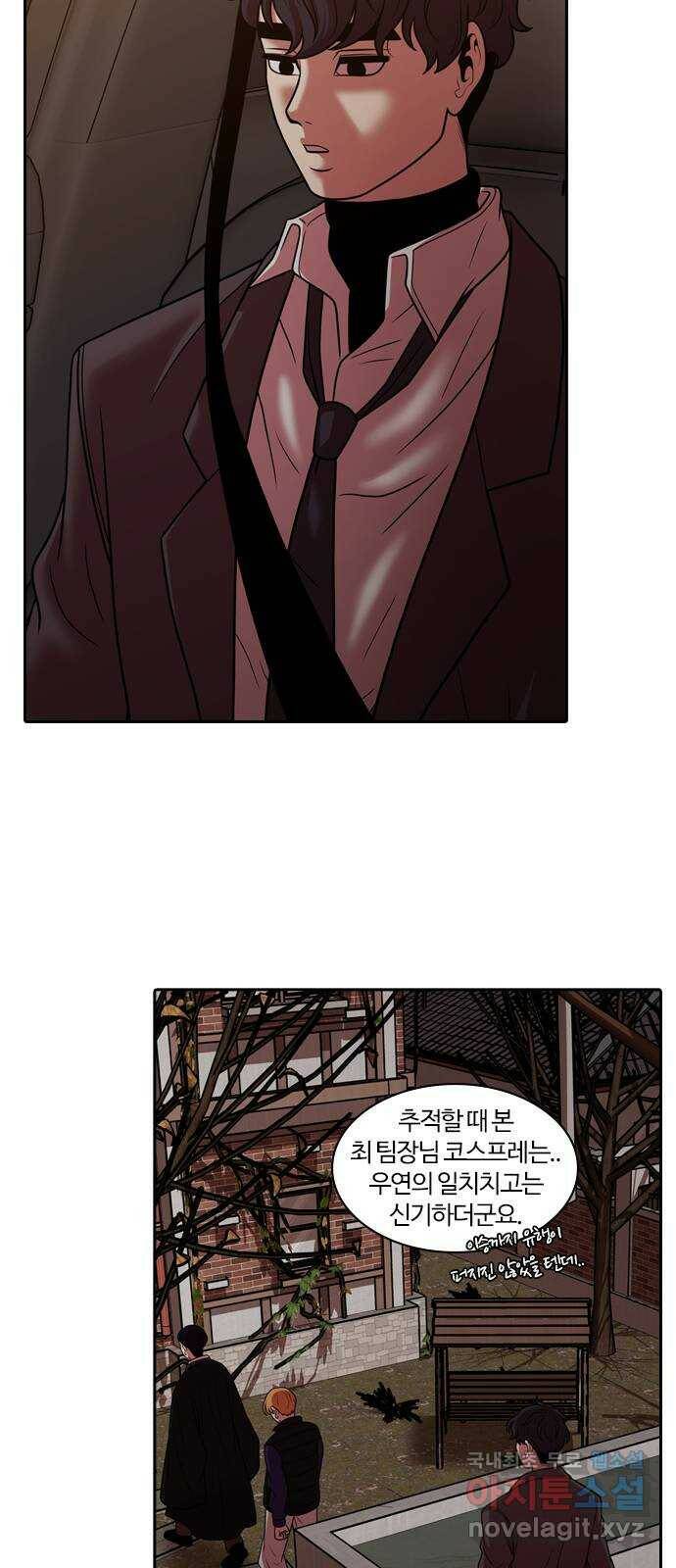 내일 273화 검은 강 (11) 44