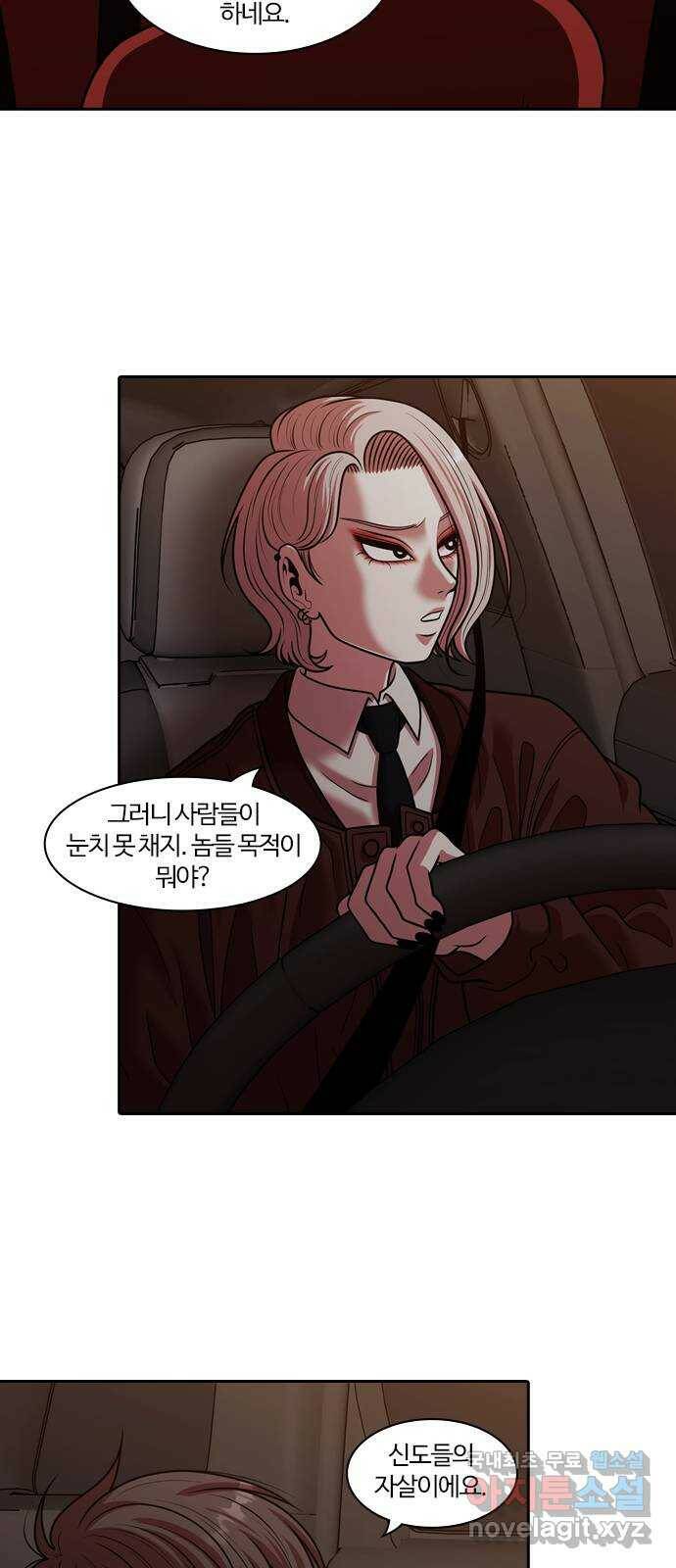 내일 273화 검은 강 (11) 46