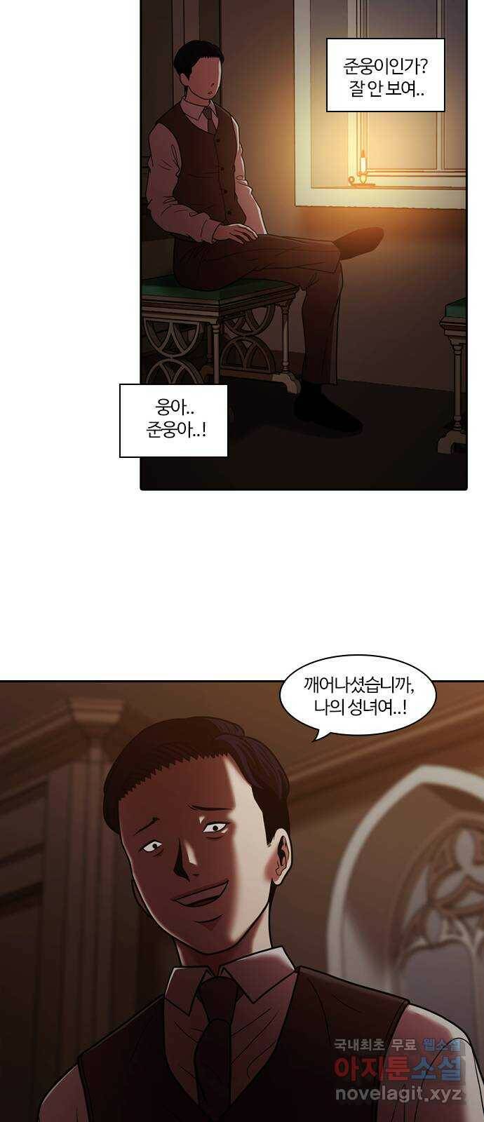 내일 273화 검은 강 (11) 54