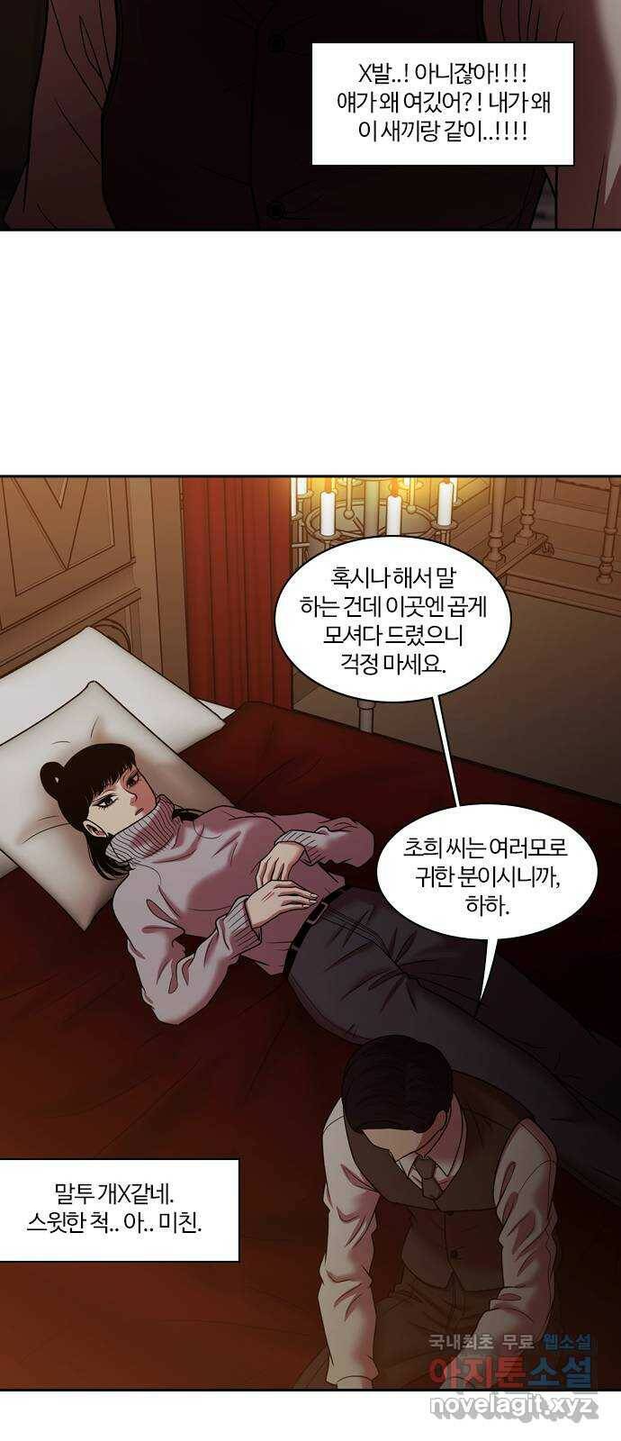 내일 273화 검은 강 (11) 55