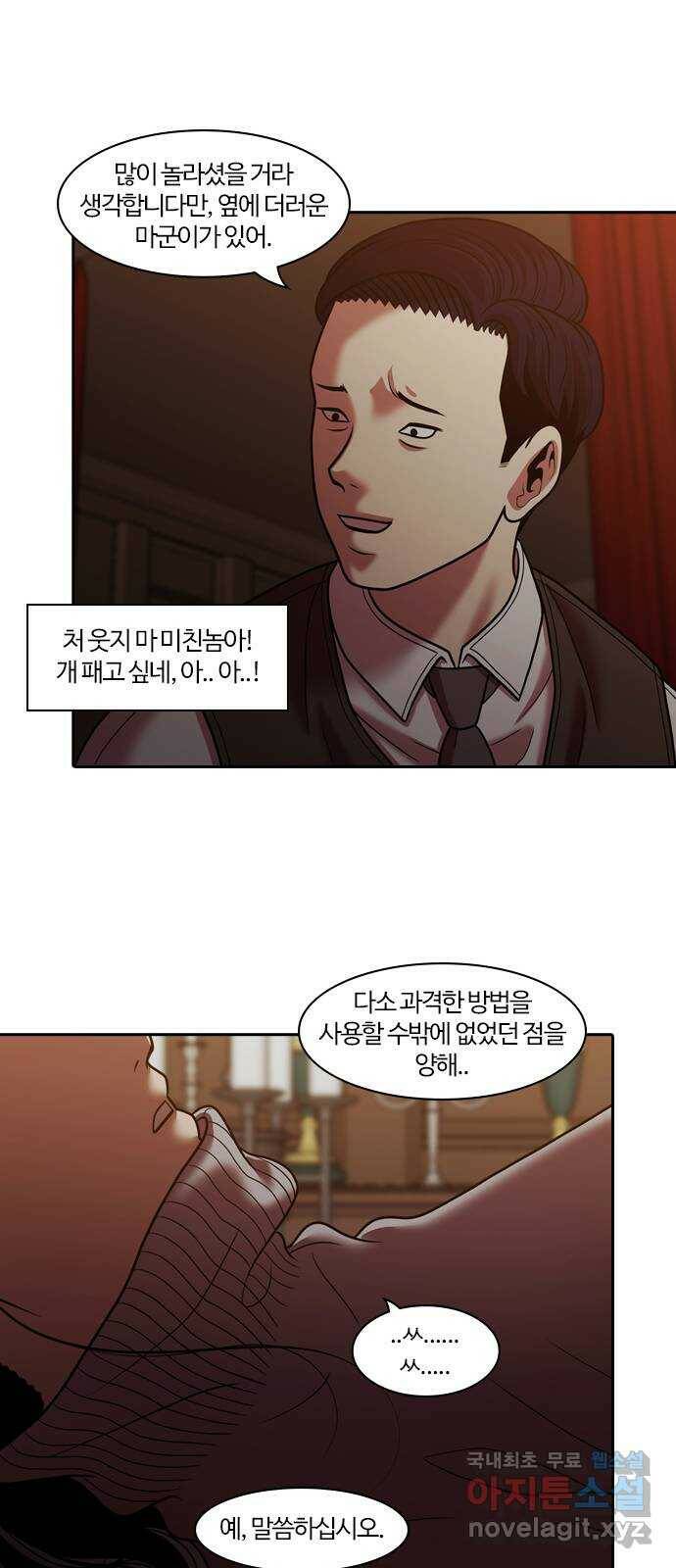 내일 273화 검은 강 (11) 56