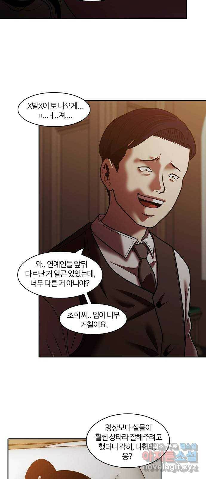 내일 273화 검은 강 (11) 57
