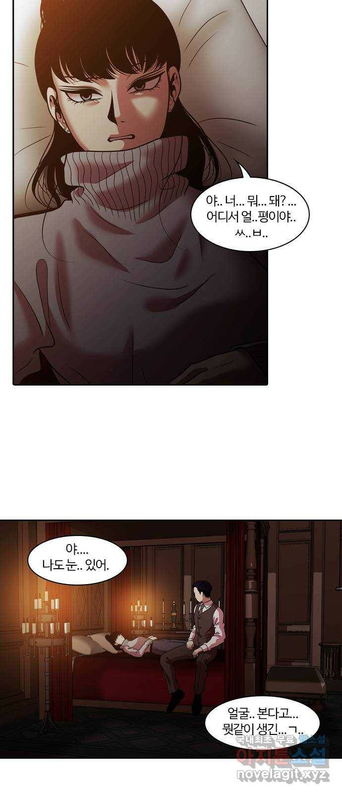 내일 273화 검은 강 (11) 58