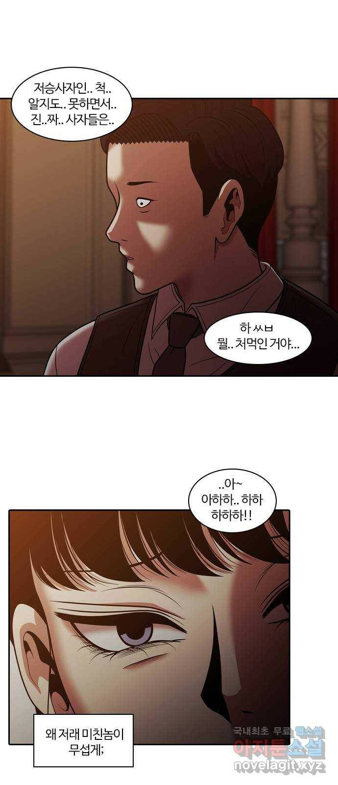 내일 273화 검은 강 (11) 59