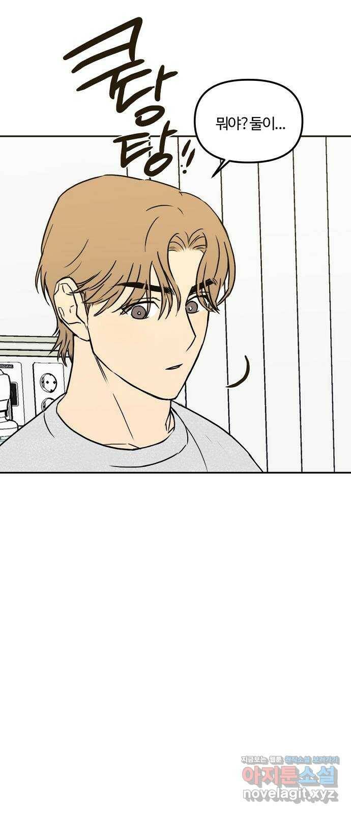 랑데뷰 60화 서울의 밤(1) 2