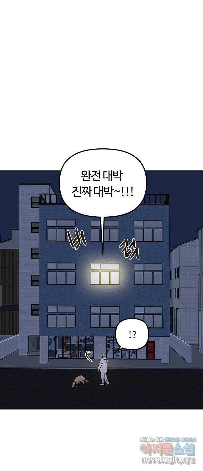 랑데뷰 60화 서울의 밤(1) 11