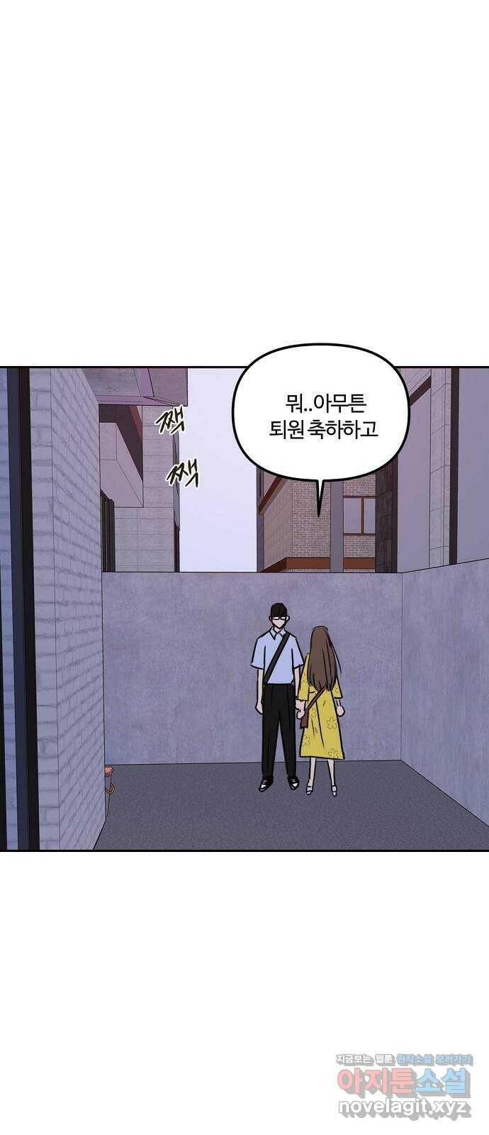 랑데뷰 60화 서울의 밤(1) 27