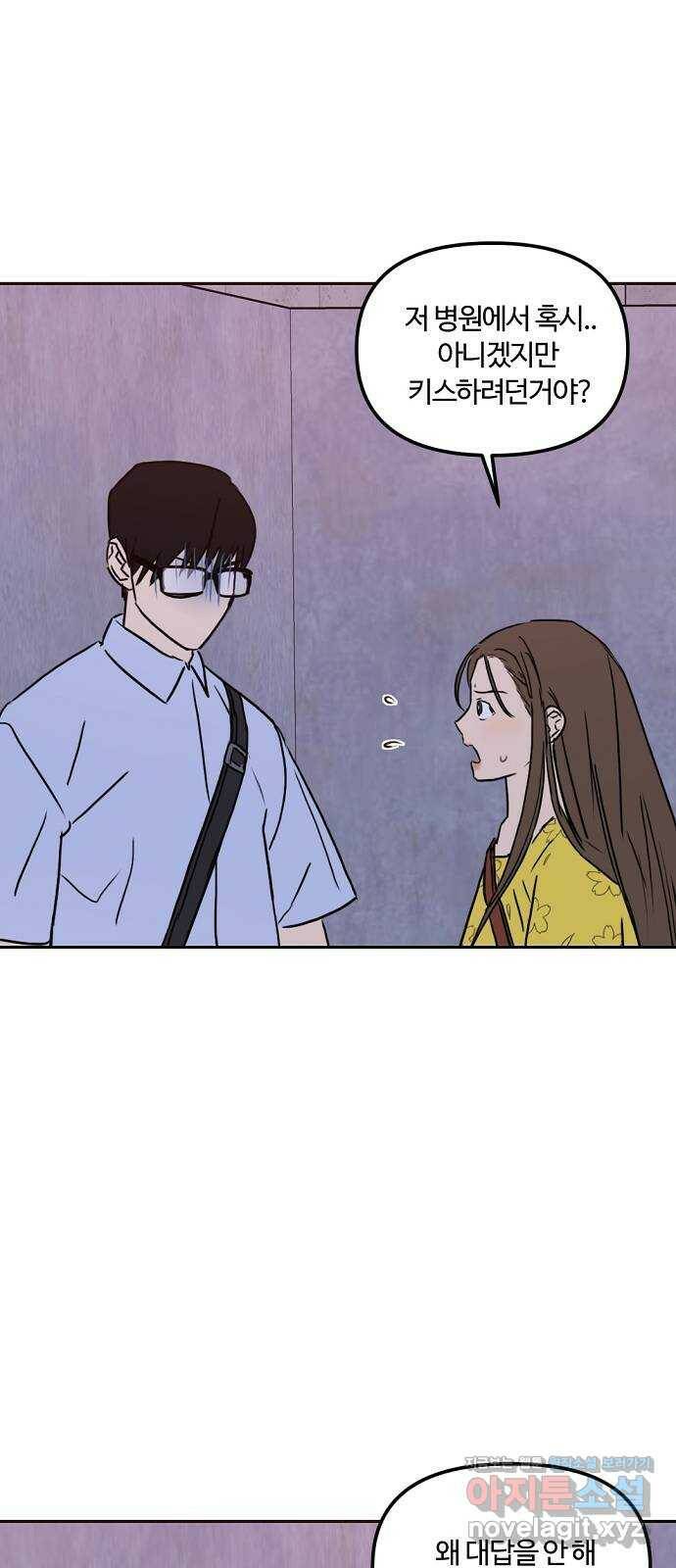 랑데뷰 60화 서울의 밤(1) 28