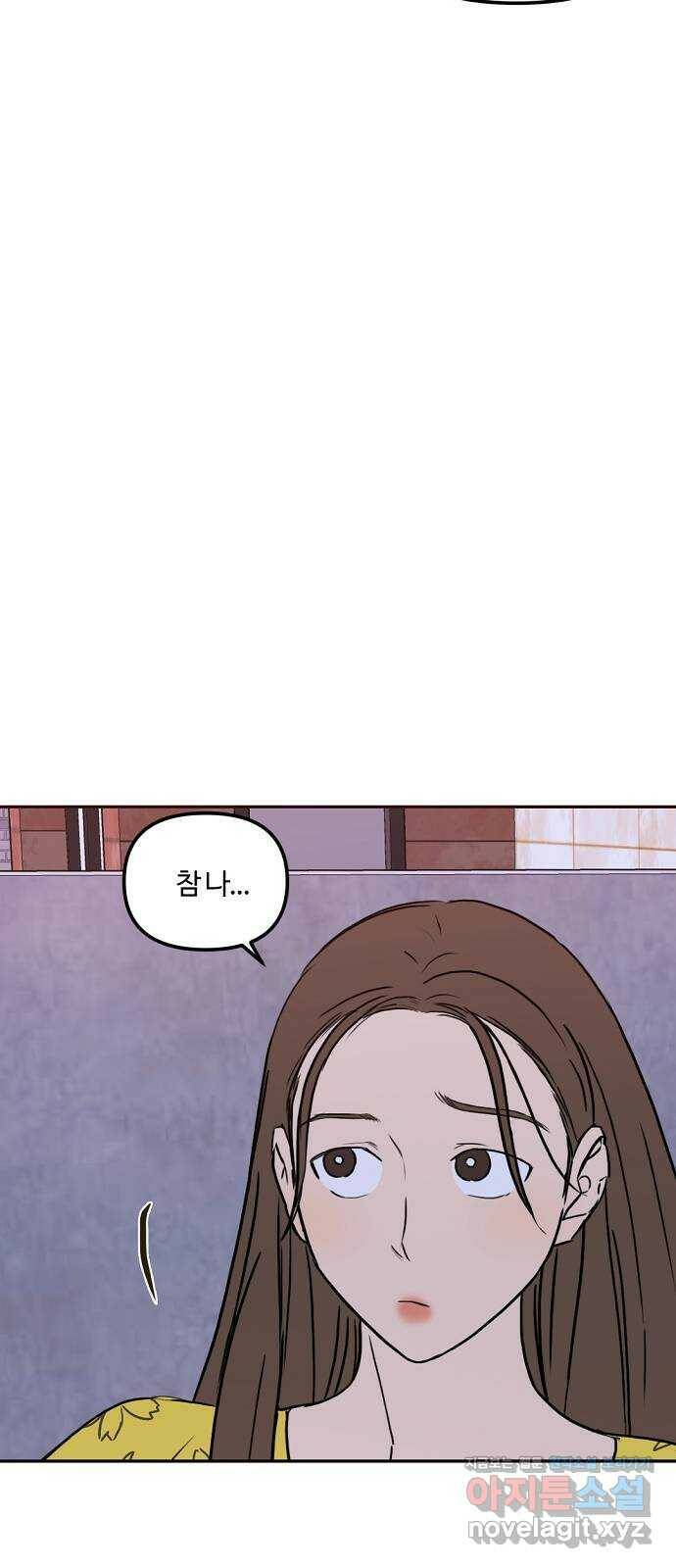 랑데뷰 60화 서울의 밤(1) 32