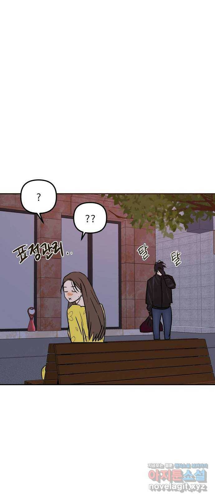 랑데뷰 60화 서울의 밤(1) 44